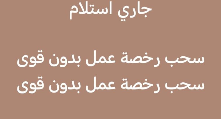 انجاز خدمات عامه