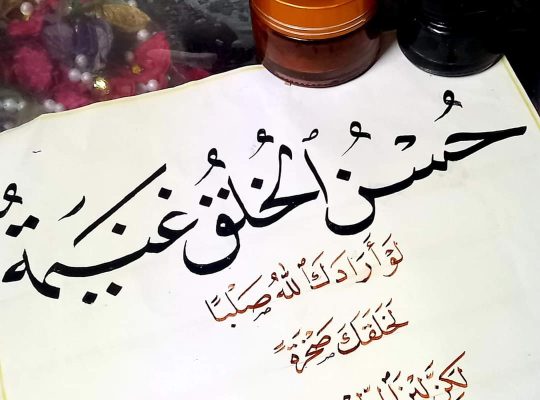 حسن خطك