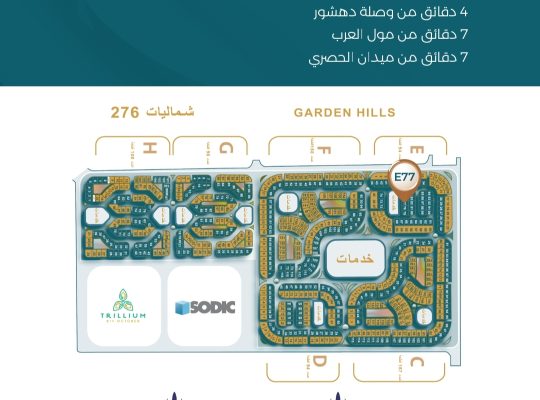 شقه ارضي بجاردن بالتقسيط بيت الوطن