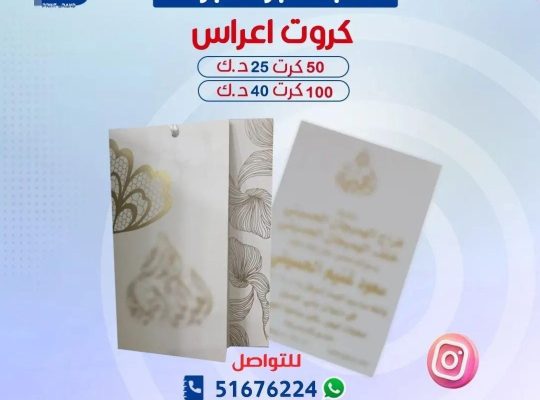 طباعة بنرات استكرات أكياس الكويت حولي