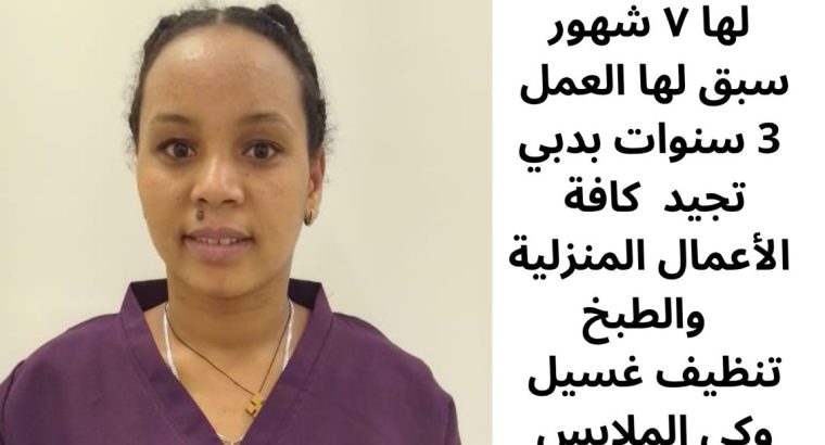 اثيوبيه طبااااااخه ممتازة