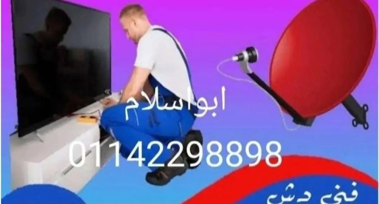 فني تركيب وصيانة طبق الدش الستالايت في الجيزة