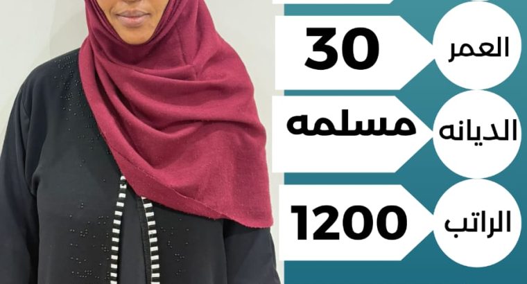 زينب اثيوبيا طباخه مسلمه