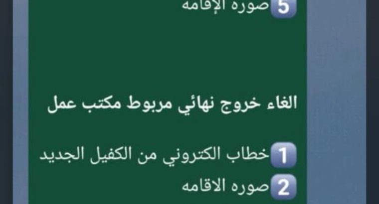 انجاز خدمات عامه
