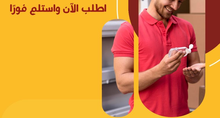 توصيل للمنازل في الكويت اتصل بنا