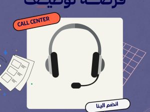 مطلوب موظف خدمه عملاء خريجين فقط