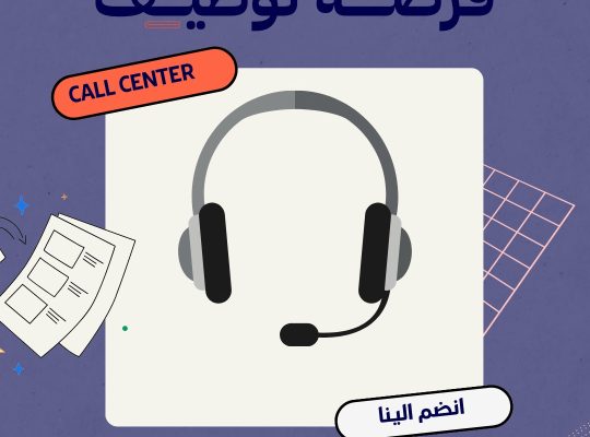 مطلوب موظف خدمه عملاء خريجين فقط