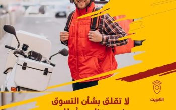 رقم مندوب توصيل طلبات طلبات للمنازل