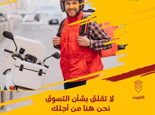رقم مندوب توصيل طلبات طلبات للمنازل