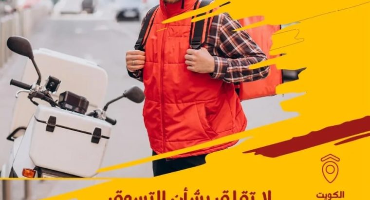 رقم مندوب توصيل طلبات طلبات للمنازل