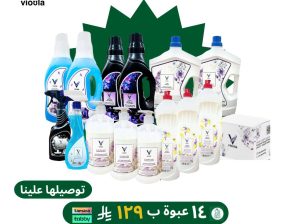 عرض اليوم الوطني على منظفات المنزل من فيولا