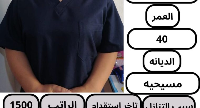 هل تبحث عن خادمة متميزة لتلبية احتياجات