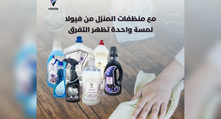 باقة المنظفات الشاملة من فيولا ١٤ منتج مميزا