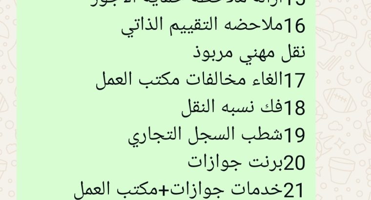 خدمات العام ٢٤ ساعة