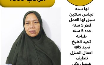 نعلن عن وجود عاملات منزليه للتنازل من مختلف