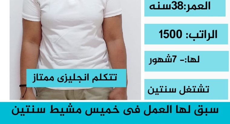 موجود عاملات منزلية من جميع الجنسيات