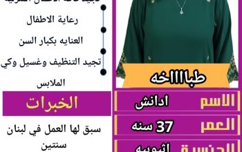 طباخه اثيوبيا ممتازه