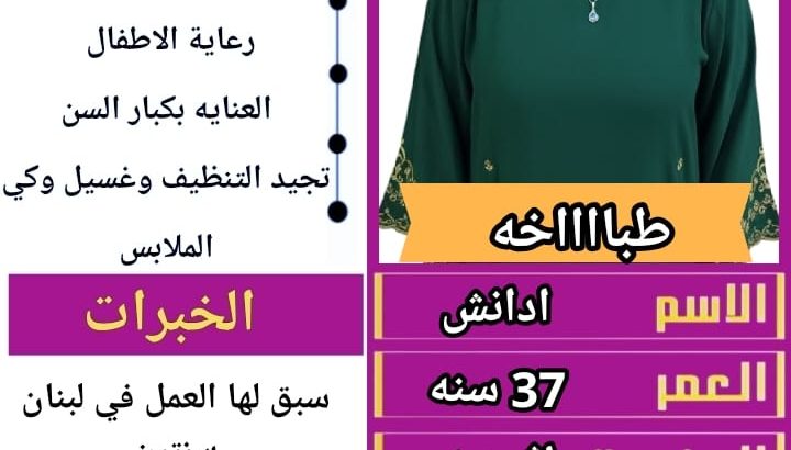 طباخه اثيوبيا ممتازه