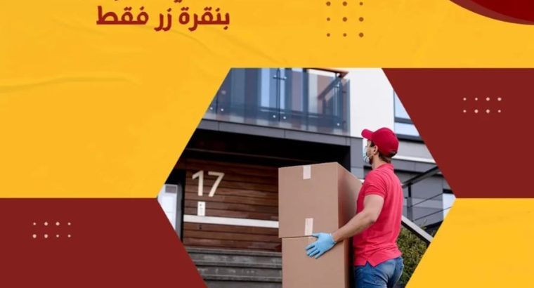 توصيل توصيل توصيل لجميع مناطق الكويت