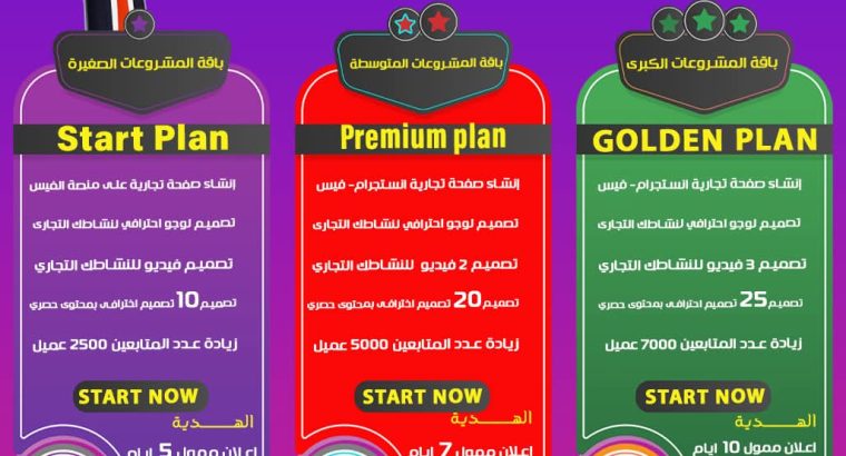 اقدم كل خدمات السوشيال ميديا والتسويق الإلكتر