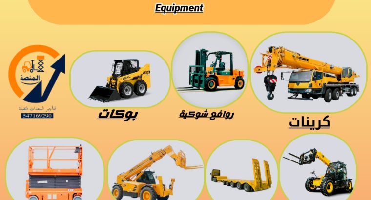 مؤسسة المنصة الذكية لتأجير الرافعات الشوكيه