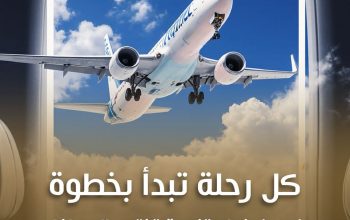 عروض سياحة وسفر مع شركة قباء الذهبيه