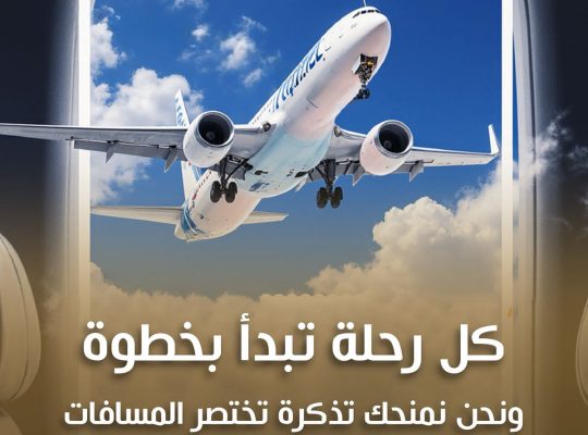عروض سياحة وسفر مع شركة قباء الذهبيه