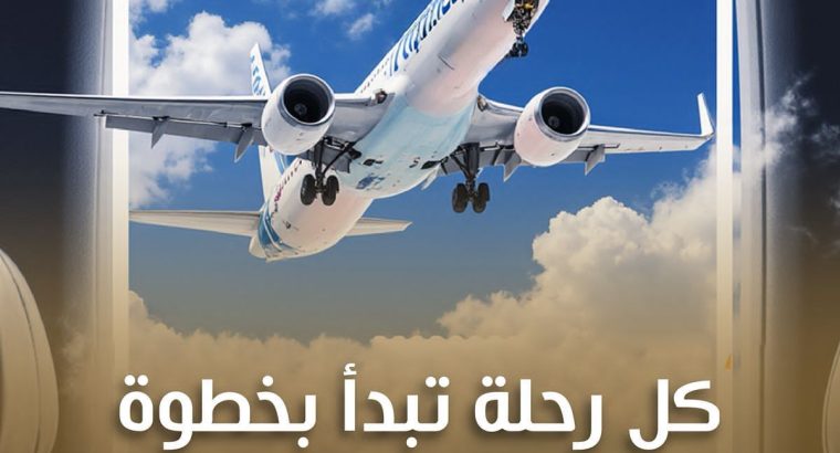 عروض سياحة وسفر مع شركة قباء الذهبيه