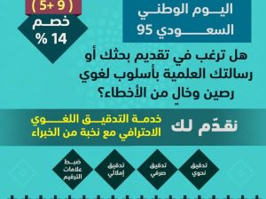 خدمة التدقيق اللغوي من شركة دراسه