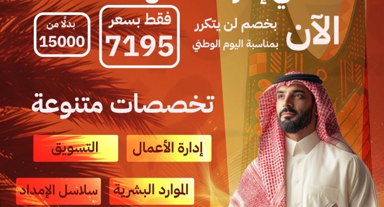 دراسه مهنيه بشهادة معتمده لتوظيف ولترقيات