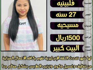 نقدم لكم عاملات نقل كفالة واستقدام وايجار