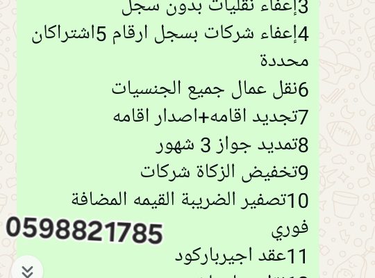 خدمات العام ٢٤ ساعة