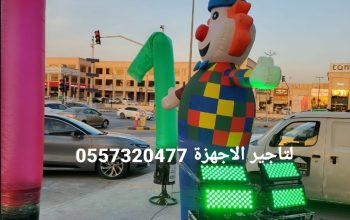 تجهيز حفل افتتاح المحلات المطاعم اسواق معارض