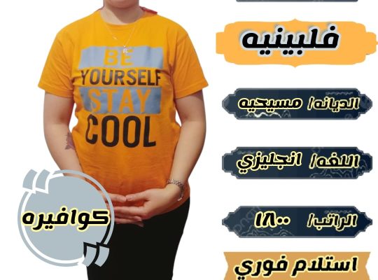 كوافيرة ممتازة للتنازل تجيد المساج والبديكير