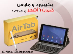 تابلت اير تاب A19 للبيع