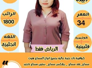 كوافيرة ممتازة موجوده ف المكتب للاستلام الفور