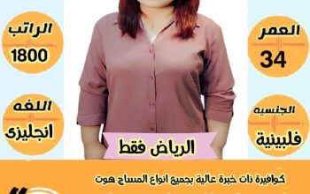 كوافيرة ممتازة موجوده ف المكتب للاستلام الفور