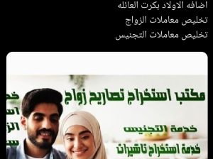 استخراج تصريح زواج استخراج موافقة زواج