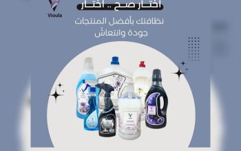 باقة المنظفات الشاملة من فيولا ١٤ منتج مميزا
