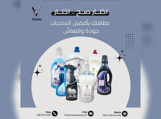 باقة المنظفات الشاملة من فيولا ١٤ منتج مميزا