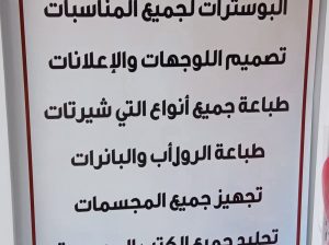 هل تبحث عن طريقة احترافية ومبتكرة لنشر إعلان