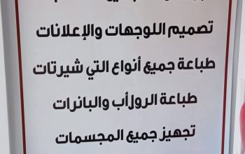 هل تبحث عن طريقة احترافية ومبتكرة لنشر إعلان