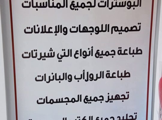 هل تبحث عن طريقة احترافية ومبتكرة لنشر إعلان