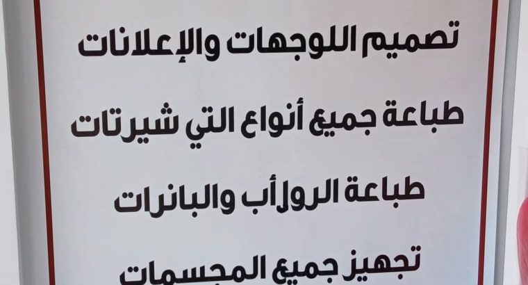 هل تبحث عن طريقة احترافية ومبتكرة لنشر إعلان