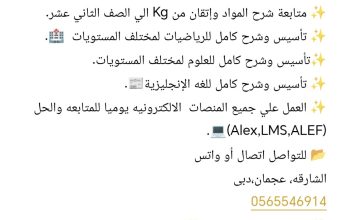 مدرس خصوصي خبره