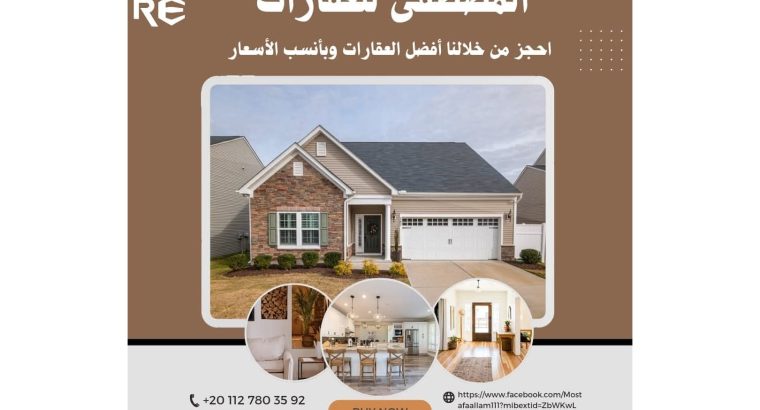فرصة ذهبية للايجار بزهراء المعادي