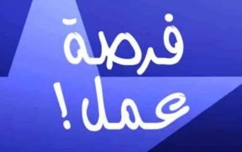 مطلوب عامل انتاج لمصنع عصير