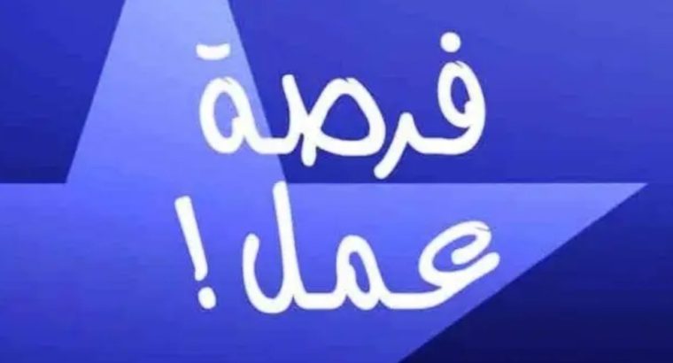 مطلوب عامل انتاج لمصنع عصير