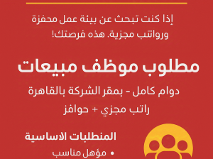 مطلوب عامل انتاج في مصنع مانجا
