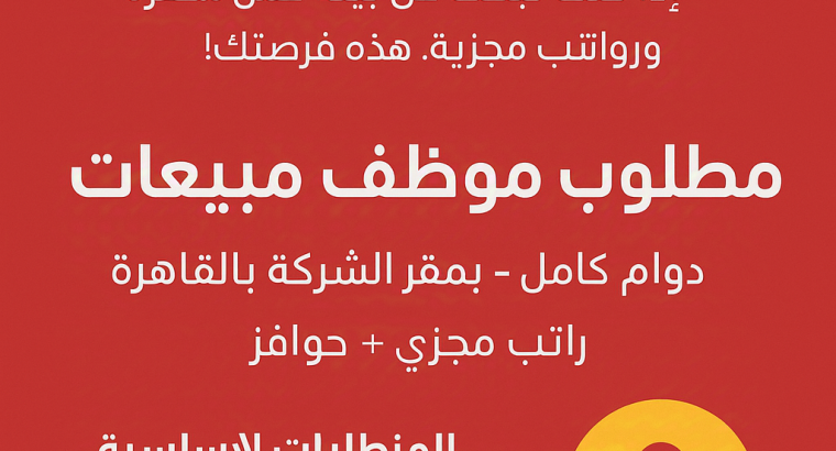 مطلوب عامل انتاج في مصنع مانجا